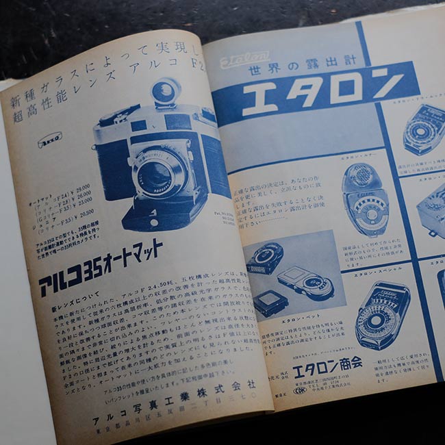 朝日新聞 報道写真傑作集 1956