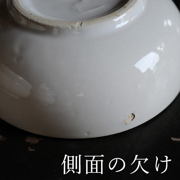 McCoy Cereal Bowl