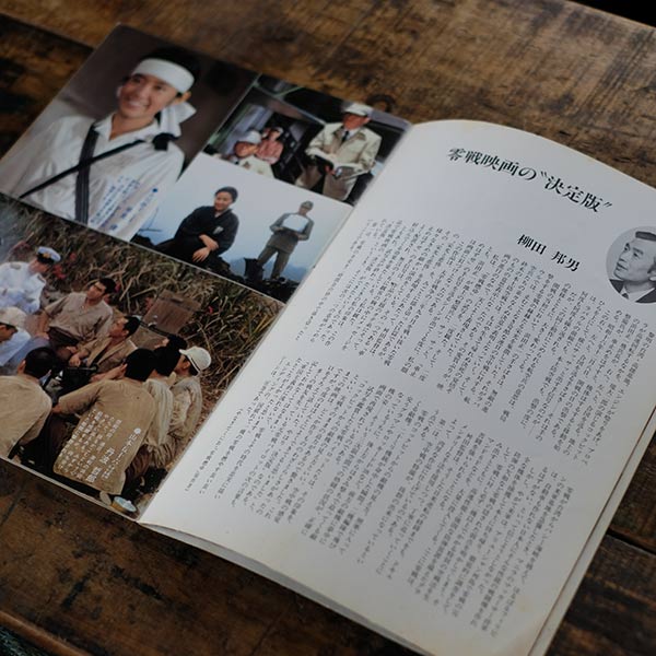 Set of 11 war movie pamphlets