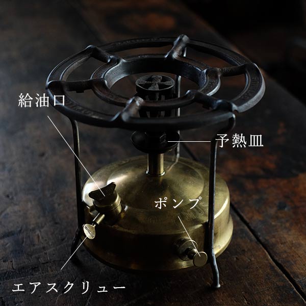 OPTIMUS NO1 SWEDEN Vintage Stove (Burner)