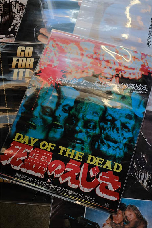 死霊のえじきのポスターと僕の思い出