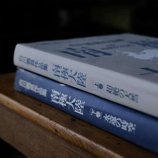 Yoshikazu Shirakawa's Works Collection: Antarctica, Volumes 1 and 2