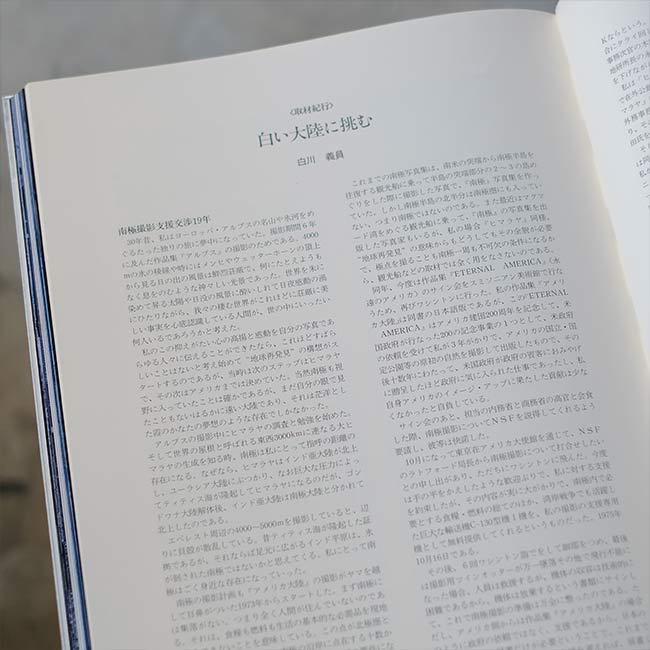 Yoshikazu Shirakawa's Works Collection: Antarctica, Volumes 1 and 2