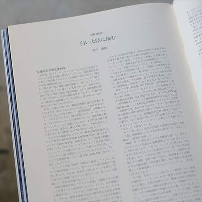 Yoshikazu Shirakawa's Works Collection: Antarctica, Volumes 1 and 2