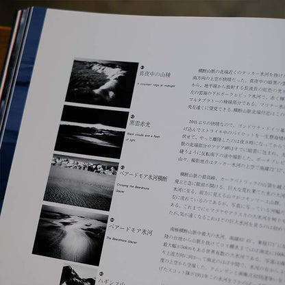 Yoshikazu Shirakawa's Works Collection: Antarctica, Volumes 1 and 2