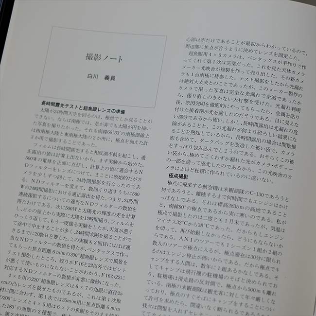 Yoshikazu Shirakawa's Works Collection: Antarctica, Volumes 1 and 2