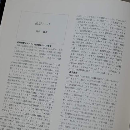 Yoshikazu Shirakawa's Works Collection: Antarctica, Volumes 1 and 2