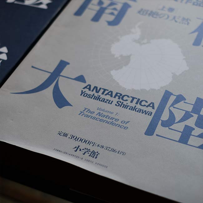 Yoshikazu Shirakawa's Works Collection: Antarctica, Volumes 1 and 2