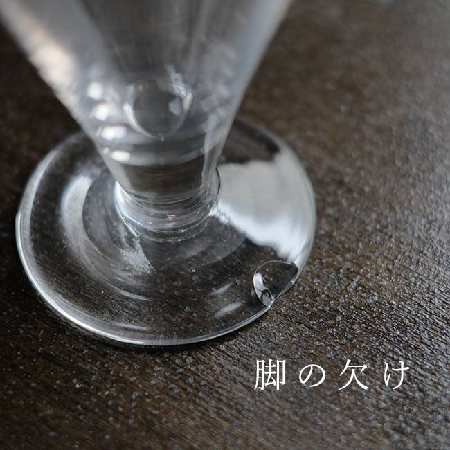 調剤薬局のメートルグラス