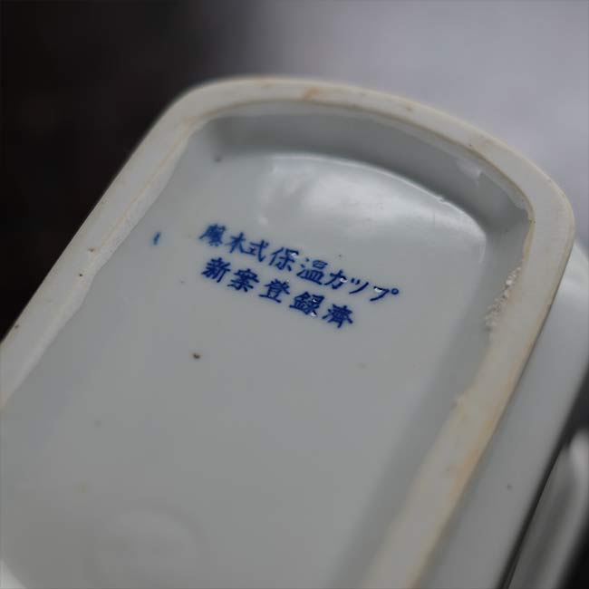 Japanese-made shaving cup