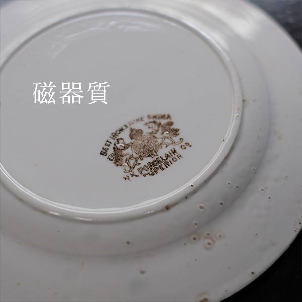 BEST IRONSTONE（日本硬質陶器）ブルーラインの皿 φ18cm