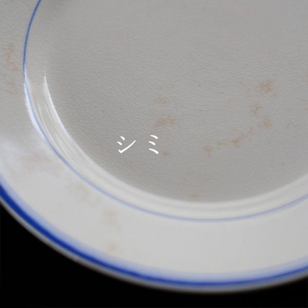 BEST IRONSTONE（日本硬質陶器）ブルーラインの皿 φ18cm