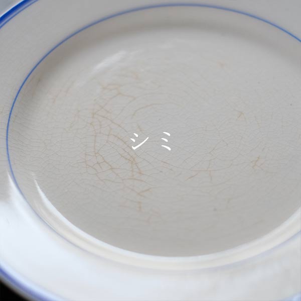 BEST IRONSTONE（日本硬質陶器）ブルーラインの皿 φ18cm