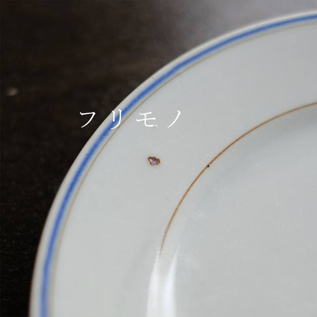 ブルーラインの中皿 φ21cm 訳あり