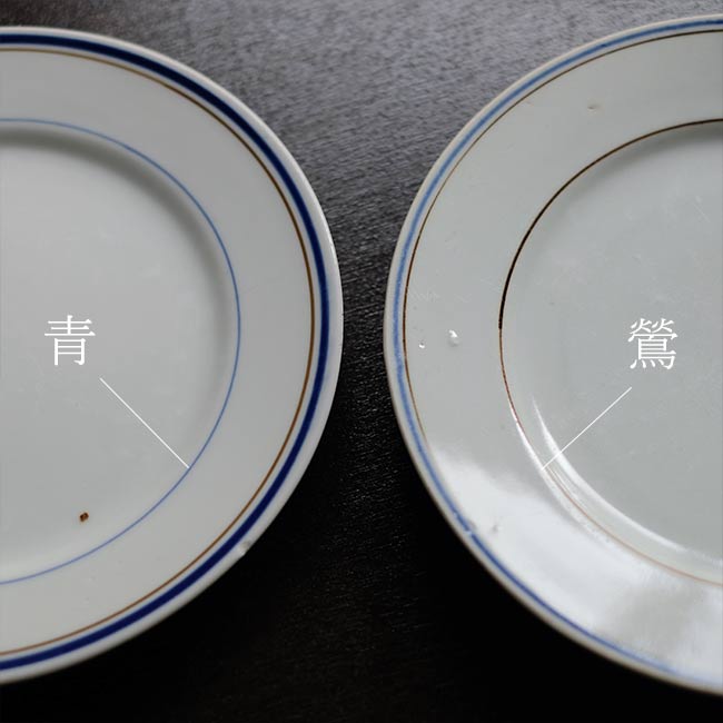 ブルーラインの中皿 φ21cm 訳あり