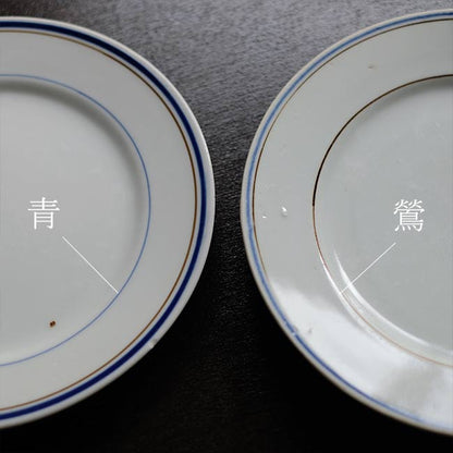 ブルーラインの中皿 φ21cm 訳あり
