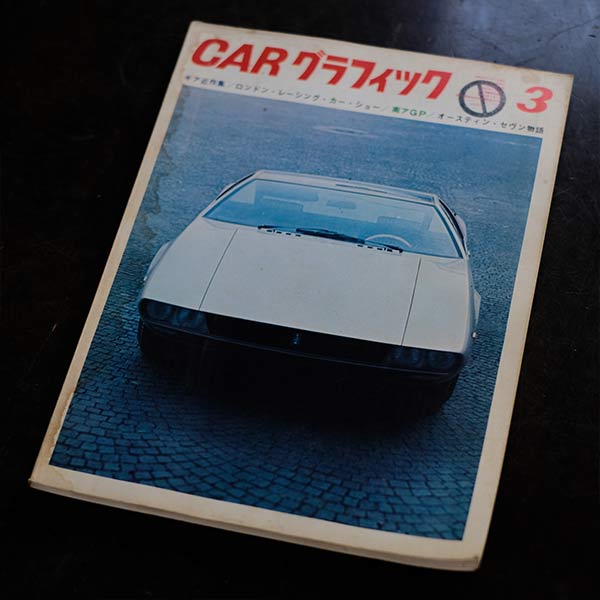 CAR グラフィック 1960年代 18冊セット