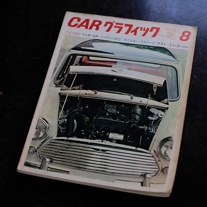CAR グラフィック 1960年代 18冊セット