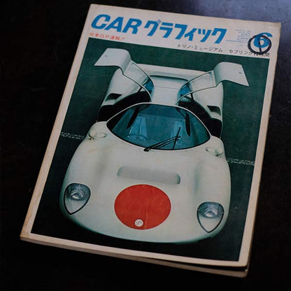 CAR グラフィック 1960年代 18冊セット