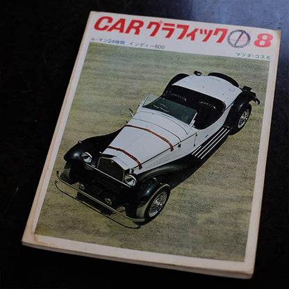 CAR グラフィック 1960年代 18冊セット