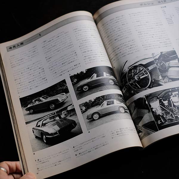 CAR グラフィック 1960年代 18冊セット