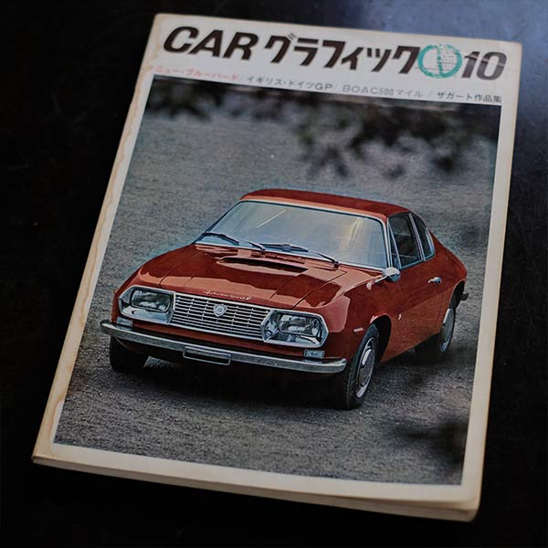 CAR グラフィック 1960年代 18冊セット