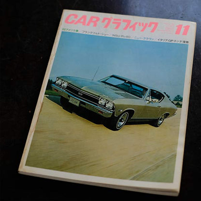 CAR グラフィック 1960年代 18冊セット
