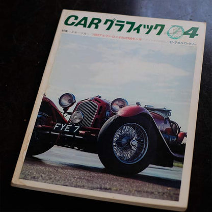 CAR グラフィック 1960年代 18冊セット