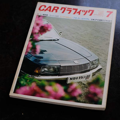 CAR グラフィック 1960年代 18冊セット
