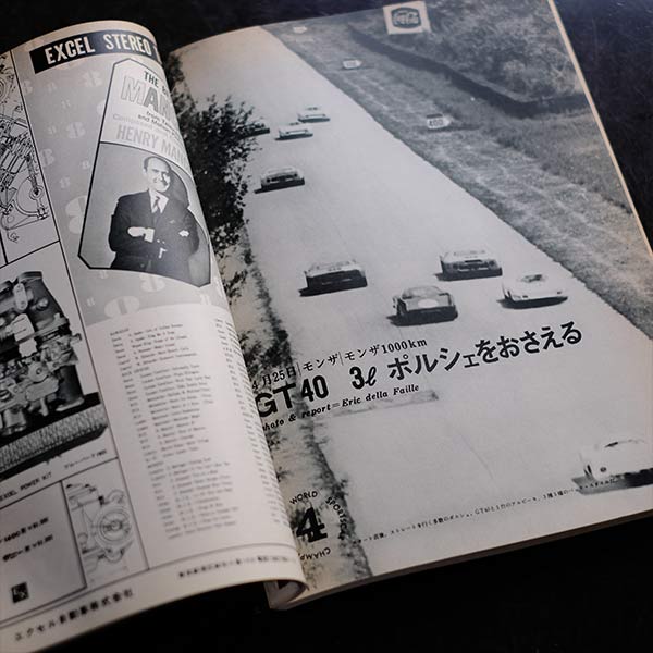 CAR グラフィック 1960年代 18冊セット