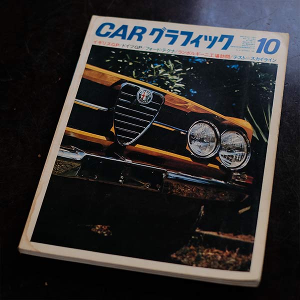 CAR グラフィック 1960年代 18冊セット