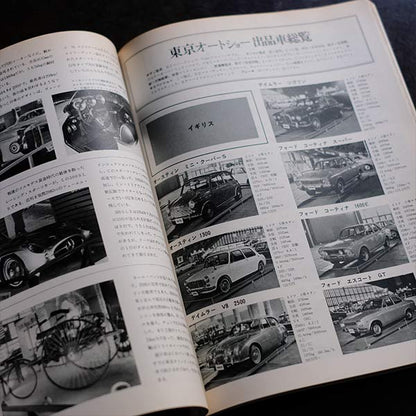 CAR グラフィック 1960年代 18冊セット