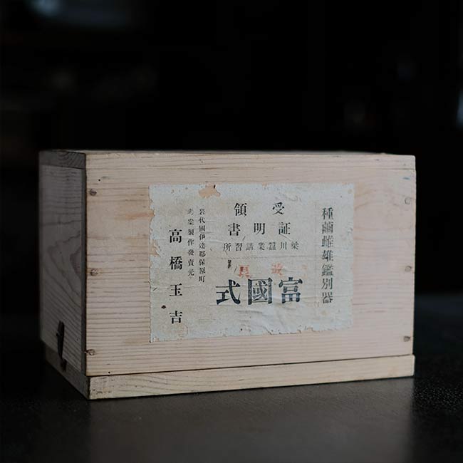 蚕の雌雄鑑別器