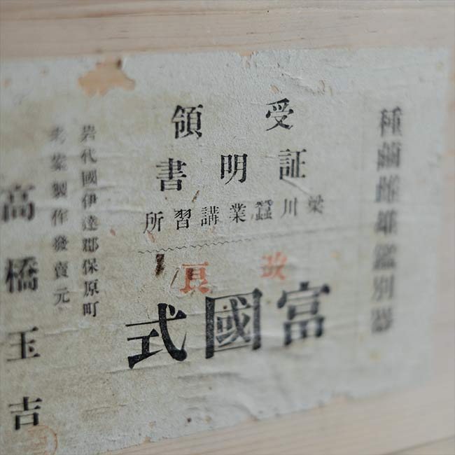 蚕の雌雄鑑別器