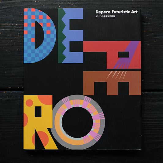Depero Futuristic Art デペロの未来派芸術展