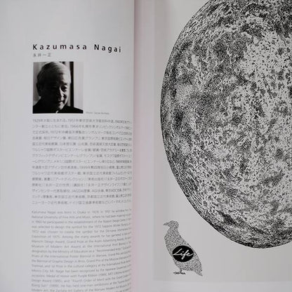 DNPグラフィックデザイン アーカイブ設立展
