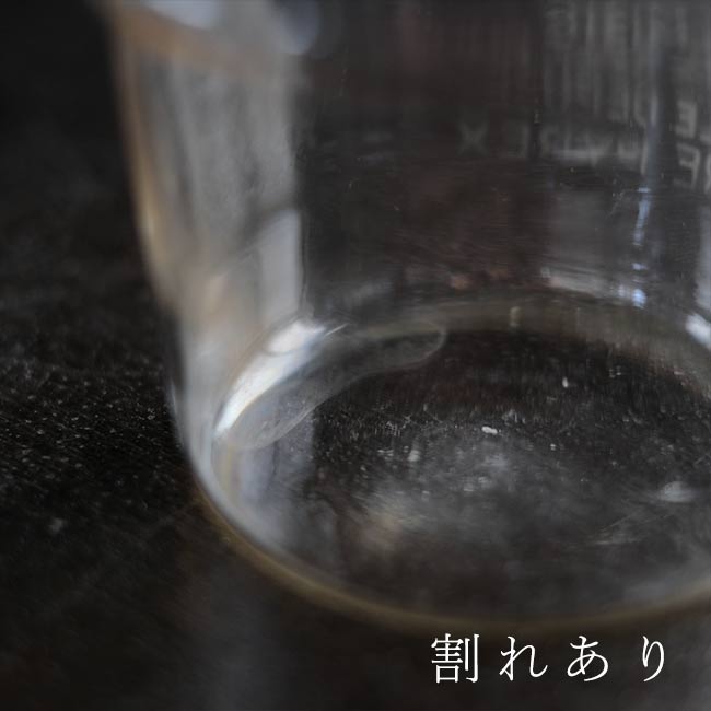 DUJARDIN SALLERON 実験用ガラスボトル