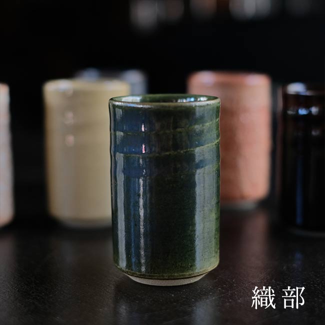 美濃 雅山窯 中島正雄 湯呑セット