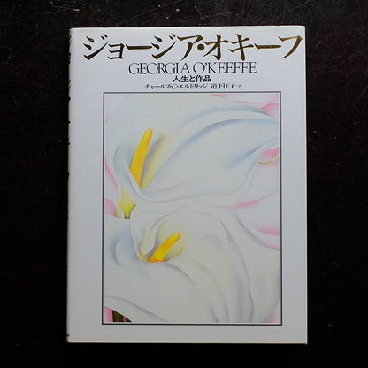 GEORGIA O'KEEFFE: Life and Work