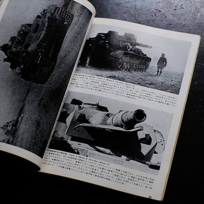 4号戦車と軍用車両 第2次大戦のドイツ戦車