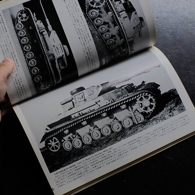 4号戦車と軍用車両 第2次大戦のドイツ戦車