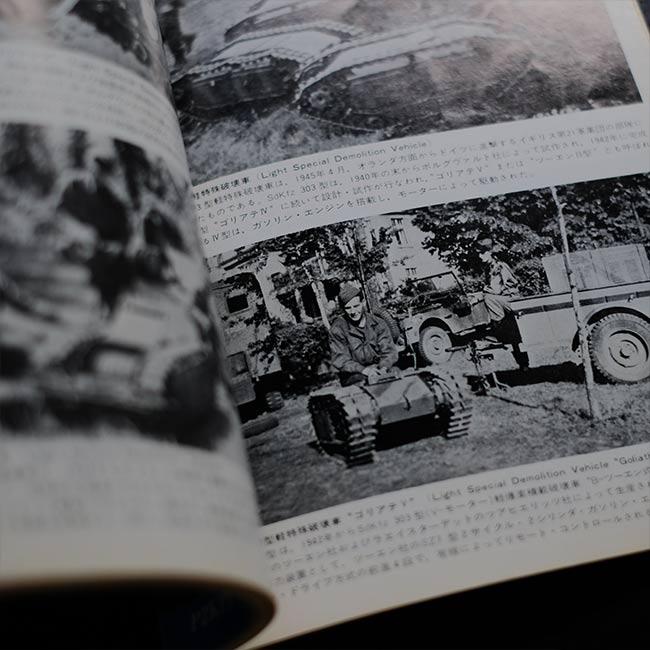 4号戦車と軍用車両 第2次大戦のドイツ戦車