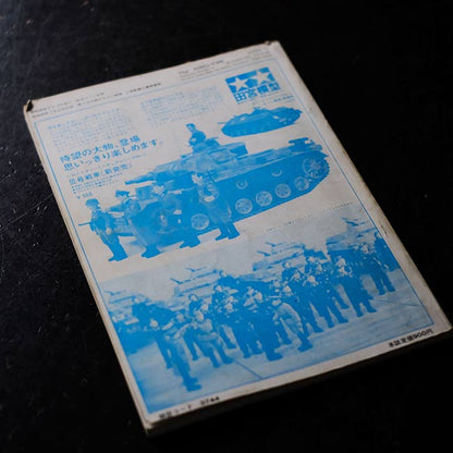 4号戦車と軍用車両 第2次大戦のドイツ戦車