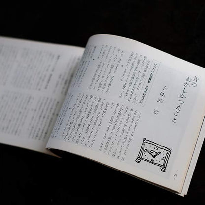 Ginza Hyakuten 3-volume set