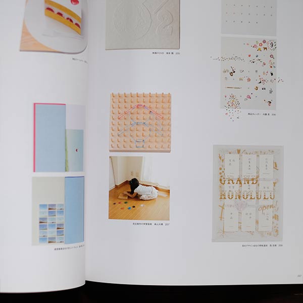 日本のグラフィックデザイン 2008-2010展