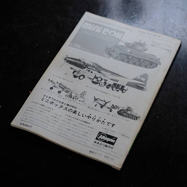 グラフィック 第2次大戦 アクション