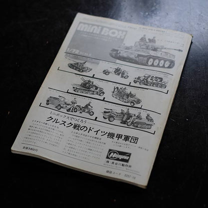 グラフィック 第2次大戦 アクション