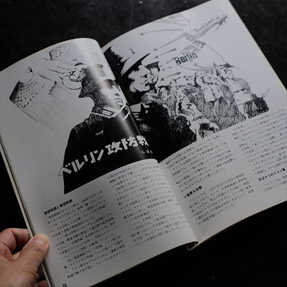 グラフィック 第2次大戦 アクション