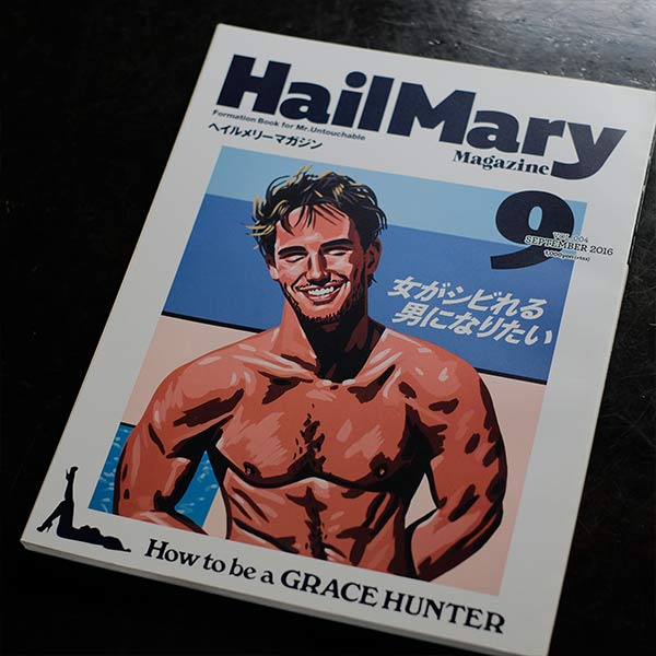 Hail Mary Magazine 7-Book Set