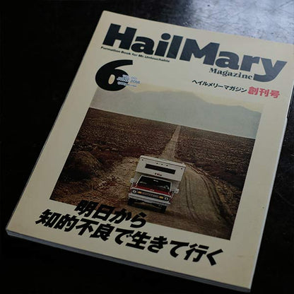 Hail Mary Magazine 7-Book Set